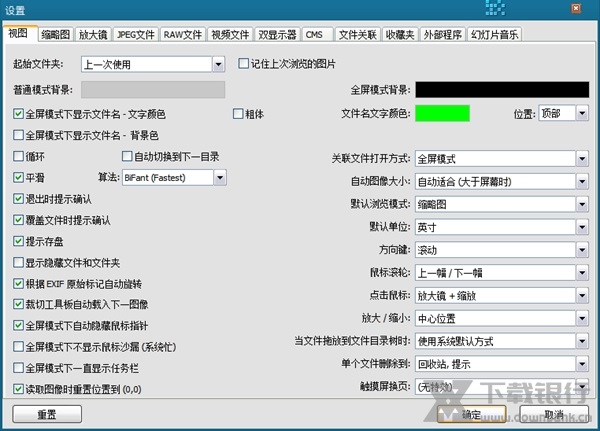 FastStoneImageViewer图片2