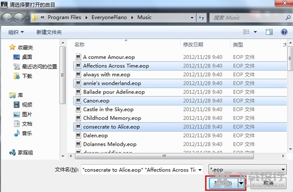 EveryonePiano图片4