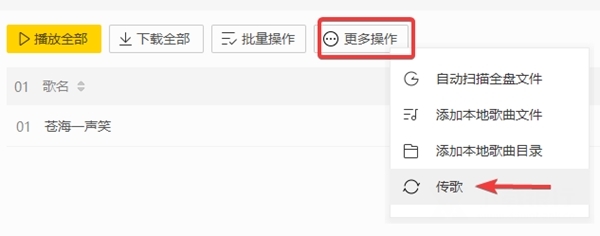 酷我音乐破解版永久免费版图片14