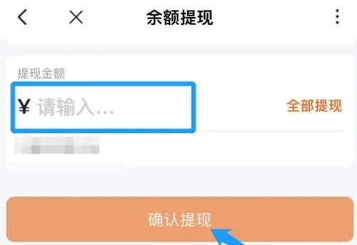 小芒APP怎么提现3