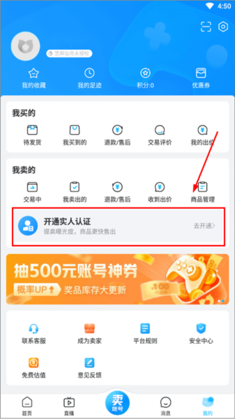怎么实名认证配图1