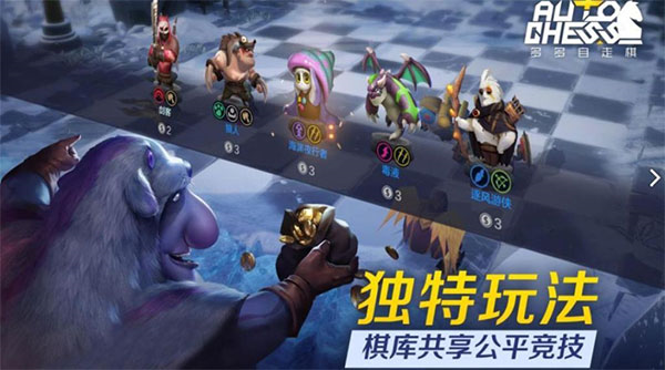多多自走棋无限金币版图片4