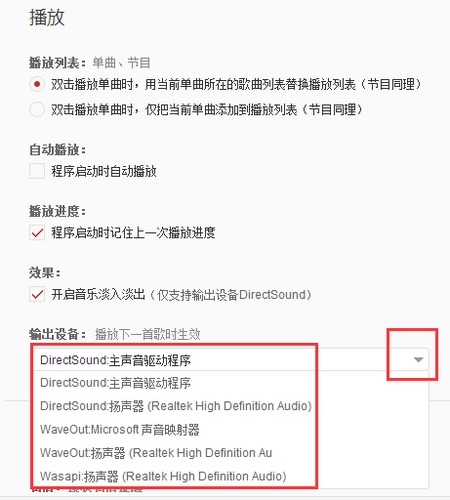 网易云音乐常见问题解决方法图片9