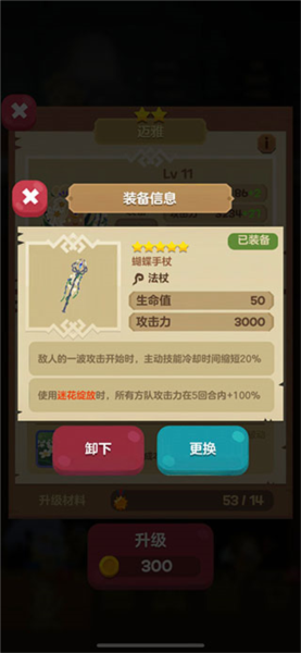 合合王国指挥官迈雅介绍图片2