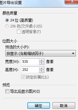 MindManager如何导出图片截图4