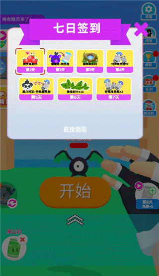 精灵大师免广告版截图6