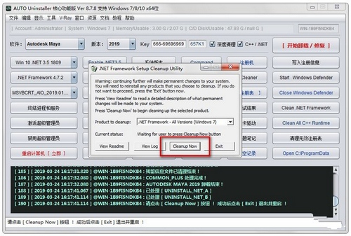 Auto Uninstaller使用教程图片12