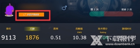 5E对战平台官方版图片9