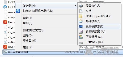 Xmind2021破解教程图片5