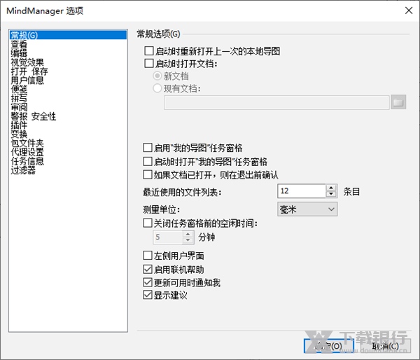 MindManager软件截图