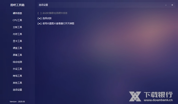 图吧工具箱图片13