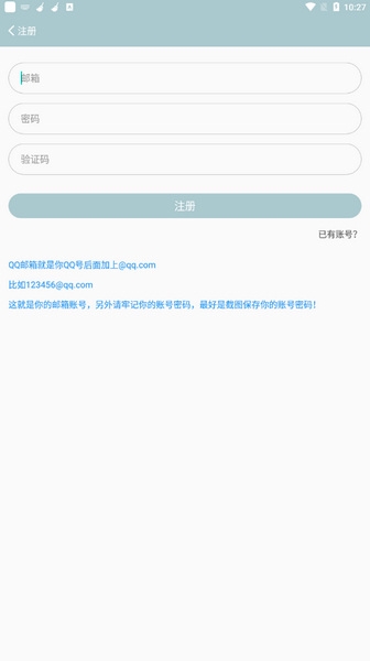 火车王社区app宣传图