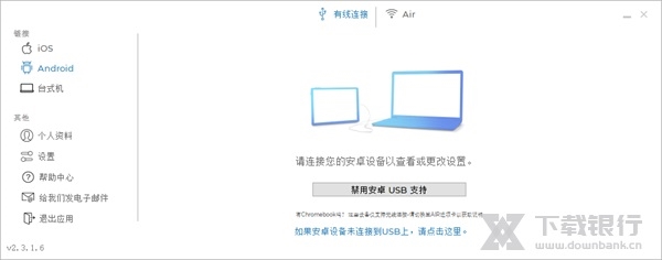 Duetdisplaywin10版图片1