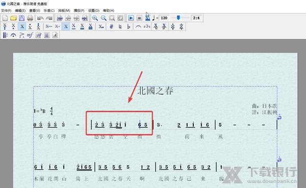 雅乐简谱怎么删除小节1