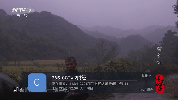 小超电视TV宣传图