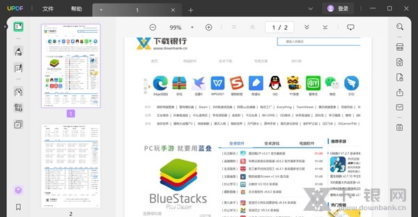 UPDF编辑器官方版截图2