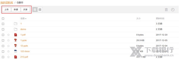 seafile上传文件方法图片1