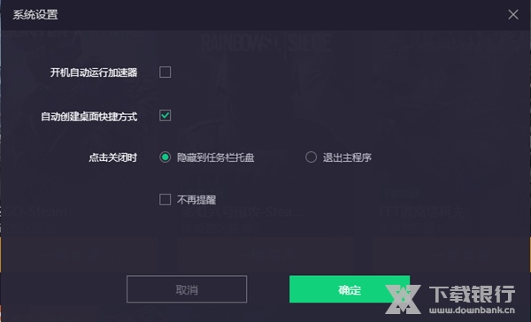 野豹游戏加速器图片