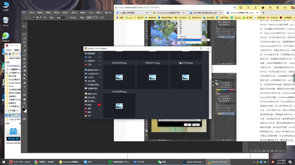 noiseware破解版图片