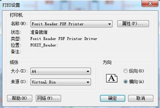 CAD迷你看图破解版怎么打印图片2