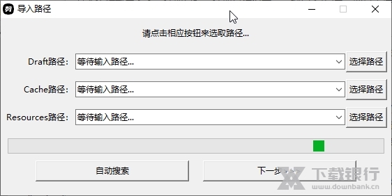 剪映导出助手截图1