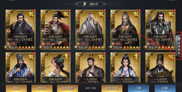 大秦帝国之帝国烽烟阵容推荐图片3