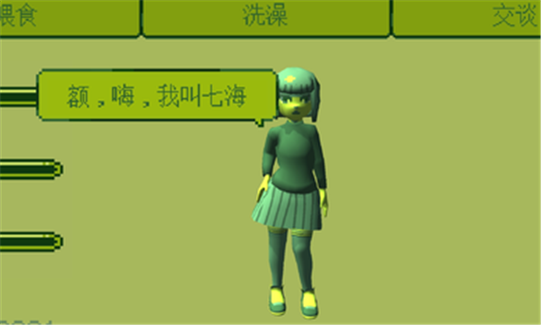 电子女孩宣传图