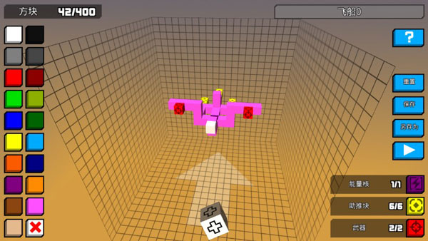 极速飞船游戏攻略图片2