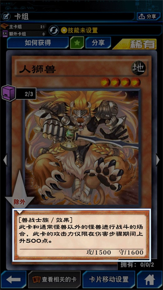 怪兽卡说明配图6