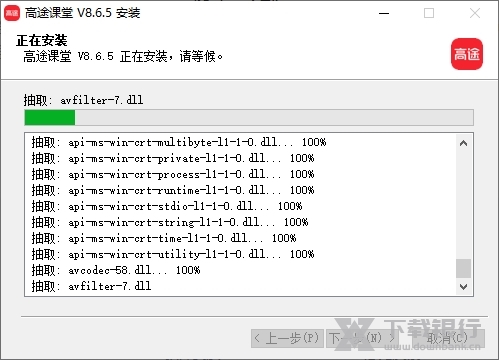 高途课堂PC客户端图片8