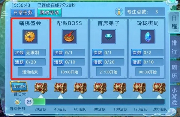 仙语奇缘最新版快速升级攻略图片7