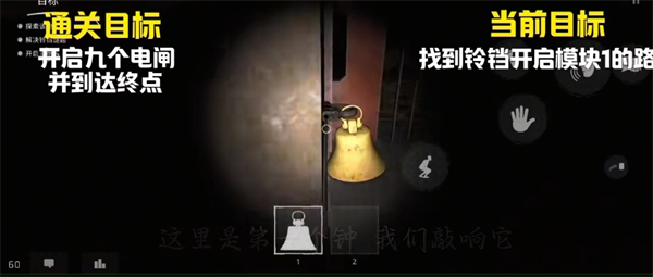 铃铛谜题怎么解配图6