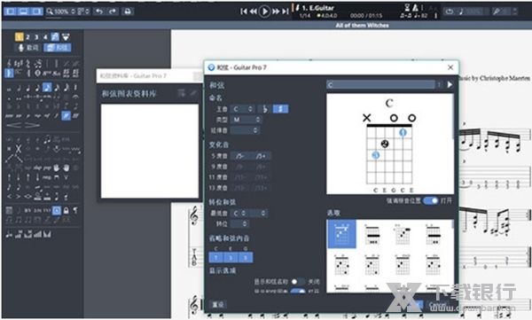 Guitar Pro截图1