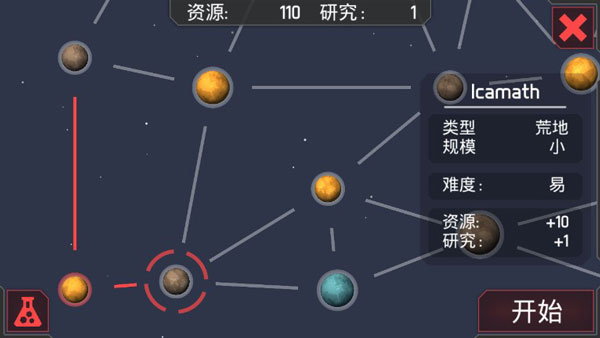 机械战争3中文版图片10