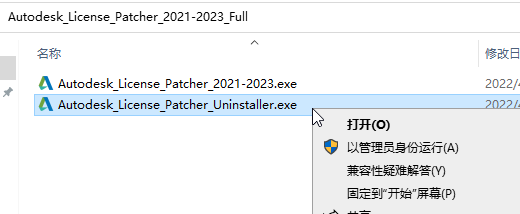 Revit2023破解版图片7