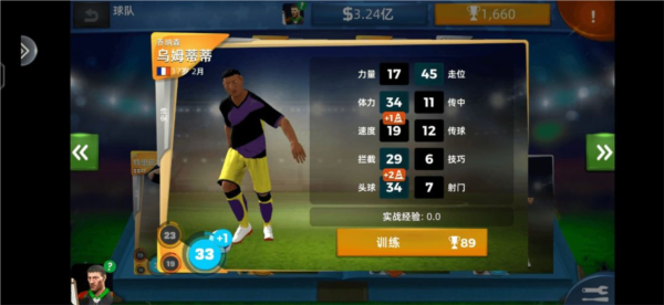 如何快速培养超级巨星配图5