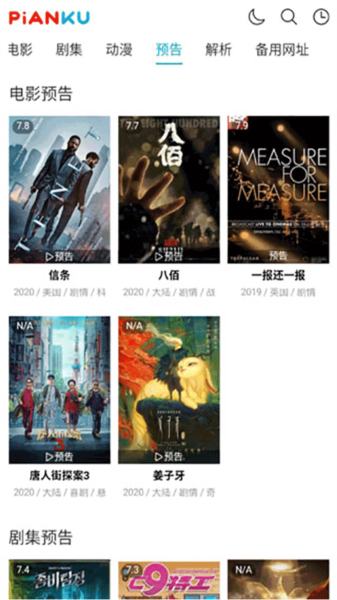 片库网软件截图1