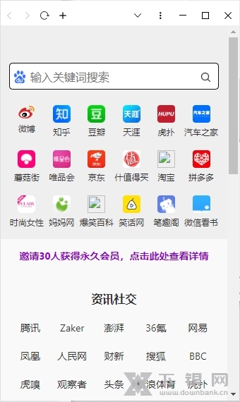 上班摸鱼浏览器截图1
