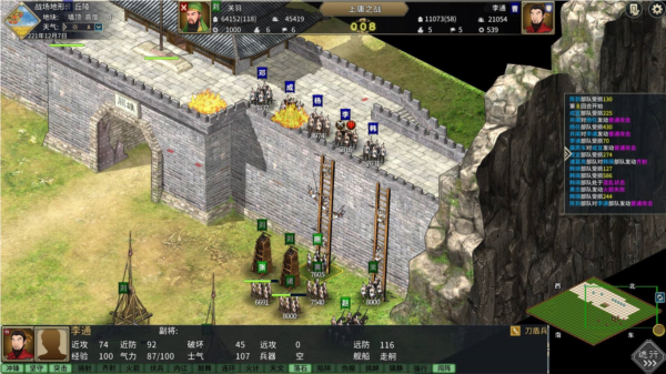 攻城三国志九游渠道服截图4