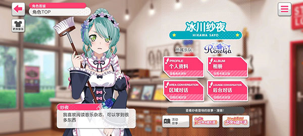 梦想协奏曲少女乐团人物图鉴一览12