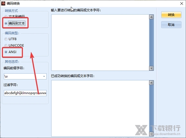 AndroidKiller怎样将ASCII编码转换为文本3
