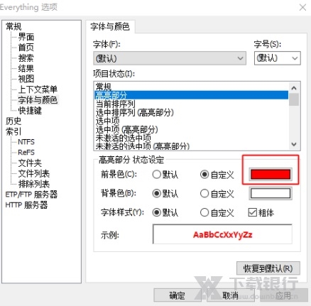 Everything免安装版图片6