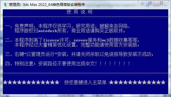 3dmax2022精简版图片2