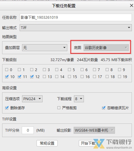 LocaSpaceViewer下载历年的影像教程图片3