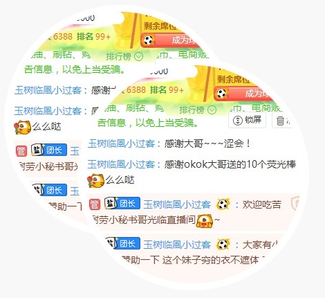 虎牙场控机器人图片3