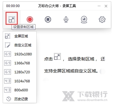 万彩办公大师离线版图片10