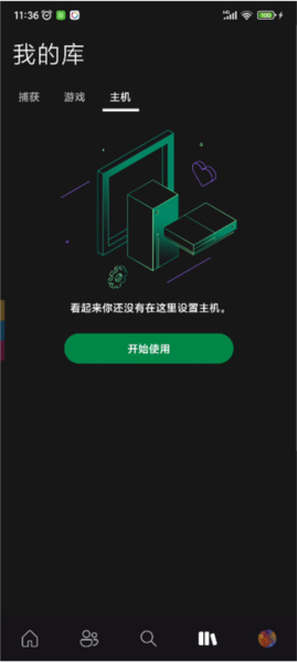 xbox手机app怎么连接绑定主机截图2