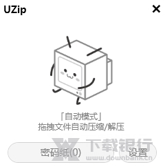 UZip图片1