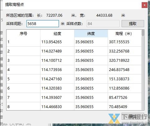 LocaSpaceViewer导出高程地图教程图片5