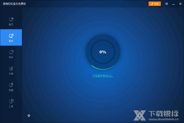 使用傲梅WinPE工具箱进行系统备份教程图片3